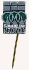 Знак «Город Каунас. Литва»