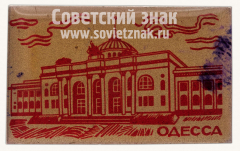 Знак «Город Одесса»