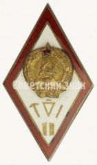 Знак «За окончание Таллинского учительского института (TOI)»