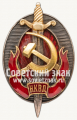 АВЕРС: Знак «Заслуженный работник НКВД» № 34з