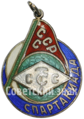 АВЕРС: Призовой жетон спартакиады союза советских торговых служащих (ССТС). Метание диска. 1928 № 201а