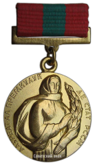 АВЕРС: Знак «Лауреат Государственной премии Молдавской ССР» № 2195а
