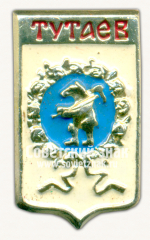 Знак «Город Тутаев. Ярославская область»