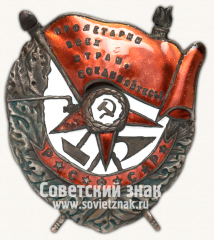 Орден Красного Знамени