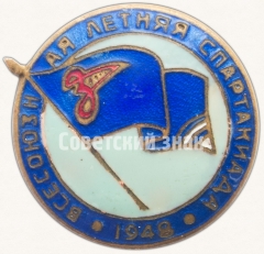Знак «Всесоюзная летняя спартакиада ДСО «Зенит». 1948»