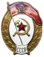 АВЕРС: Знак об окончании интендантских, финансовых или пожарных военных училищ № 2718б