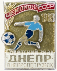 Знак «Футбольный клуб «Днепр». Днепропетровск. Чемпион СССР. 1983»