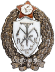 АВЕРС: Знак для окончивших Продовольственно-хозяйственные курсы РККА № 4438а