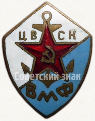 АВЕРС: Знак «ЦВСК ВМФ (Центральный спортивный клуб Военно-Морского Флота)» № 5415а