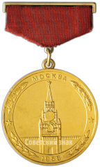 Золотая медаль XIV чемпионата мира по спортивной гимнастике. Москва. 1958
