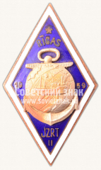 Знак «За окончание Рижского мореходного училища (JZRT). II выпуск. 1959»