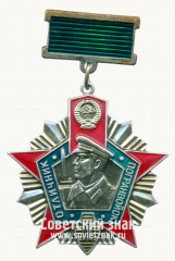 Знак «Отличник погранвойск 2-й степени»