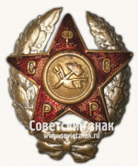 Знак командира Рабоче-крестьянской Красной Армии. Тип 24