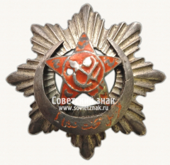 Знак «За борьбу с басмачеством. Тип 2»