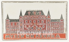 Знак «Музей В.И. Ленина»
