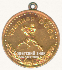 Большая золотая медаль чемпиона СССР по борьбе. Комитет по делам физкультуры и спорта при Совете министров СССР