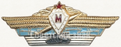 Нагрудный знак cпециалиста-мастера для офицеров, генералов и адмиралов Вооруженных Сил
