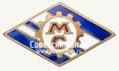 Членский знак ДСО «Машиностроитель»