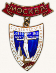 Знак «Международные студенческие соревнования по легкой атлетике. Москва. 1959»