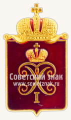 Знак «Петергоф. 1705»