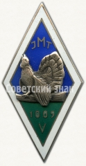 Знак «За окончание Иыгеваского лесохозяйственного техникума (JMT). 1970. V выпуск»