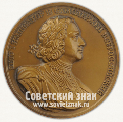 Настольная медаль «Государев кабинет - первая нумизматическая коллекция в России. Московского нумизматического общества»