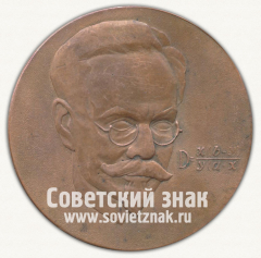 Настольная медаль «50 лет радиевого института им. В. Г. Хлопина (1922-1972)»