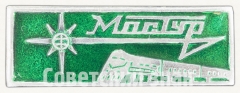 АВЕРС: Знак «Мостур» № 8511а
