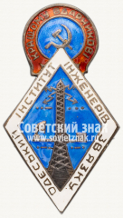Знак «Лучшему ударнику Одесского института инженеров связи»