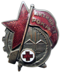 АВЕРС: Знак «Активист РОКК» № 806а