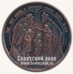 АВЕРС: Настольная медаль «Церковь Знаменской иконы Божией матери. Царское село» № 11915а