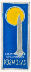 АВЕРС: Знак «Cерия советских ракет «Космос»» № 10761а