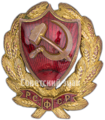 Нагрудный знак командного состава РКМ (рабоче-крестьянская милиция)