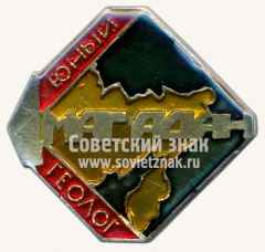 Знак «Юный геолог. Магадан»