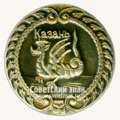 Знак «Город Казань. Тип 2»