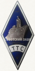Знак «За окончание Таллинской мореходной школы (ТТС). V Выпуск»