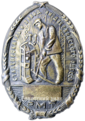 Знак «Сталепрокатный завод им. Дзержинского. Одесса»