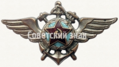 АВЕРС: Нагрудный знак инженерно-технического состава ВМФ № 5924в
