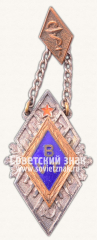 Жетон «Бебренский ветеринарный колледж (BVT)»