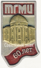 Знак «60 лет Туркменскому государственному медицинскому институту (ТГМИ)»
