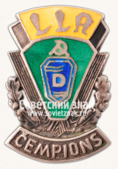 Знак «Чемпион спортивного клуба «Даугава»»