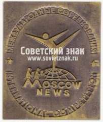 Плакета «Международные соревнования по спортивной гимнастике. «Московские новости». Москва-74»