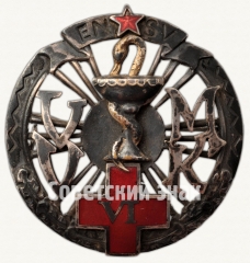 Знак «Красный крест. Эстонская ССР»