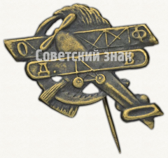 АВЕРС: Знак «Общество друзей воздушного флота (ОДВФ). На постройку самолета» № 9746б