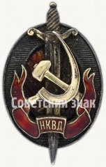 АВЕРС: Знак «Заслуженный работник НКВД» № 34д