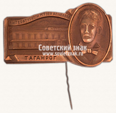 Знак «Литературный музей А.П.Чехова. Таганрог»