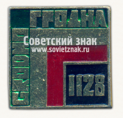 Знак «Город Гродна. 1128. Гродненская область. Тип 2»