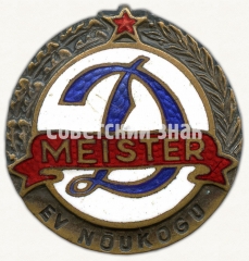 Знак чемпиона «Динамо». Эстонская ССР