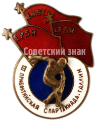 АВЕРС: Знак «III Прибалтийская спартакиада - Таллин» № 4857а