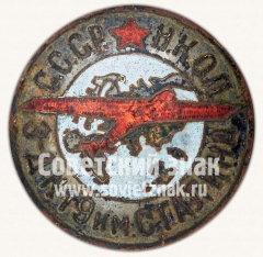 АВЕРС: Знак завода №19 им. Сталина. Народный комиссариат оборонной промышленности (НКОП) СССР № 11552а
